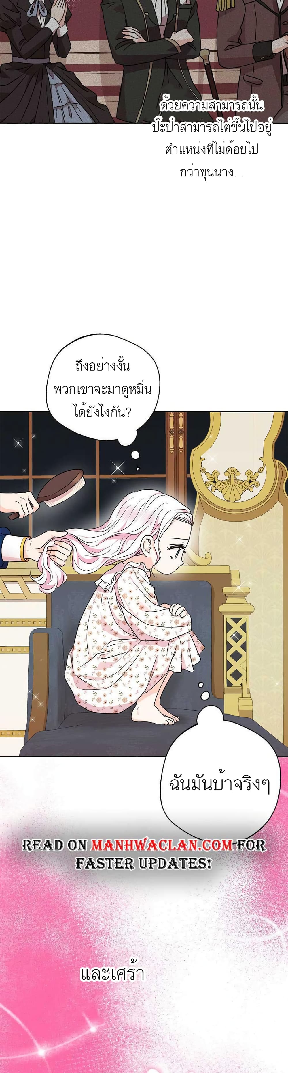 Surviving as an Illegitimate Princess 29-29