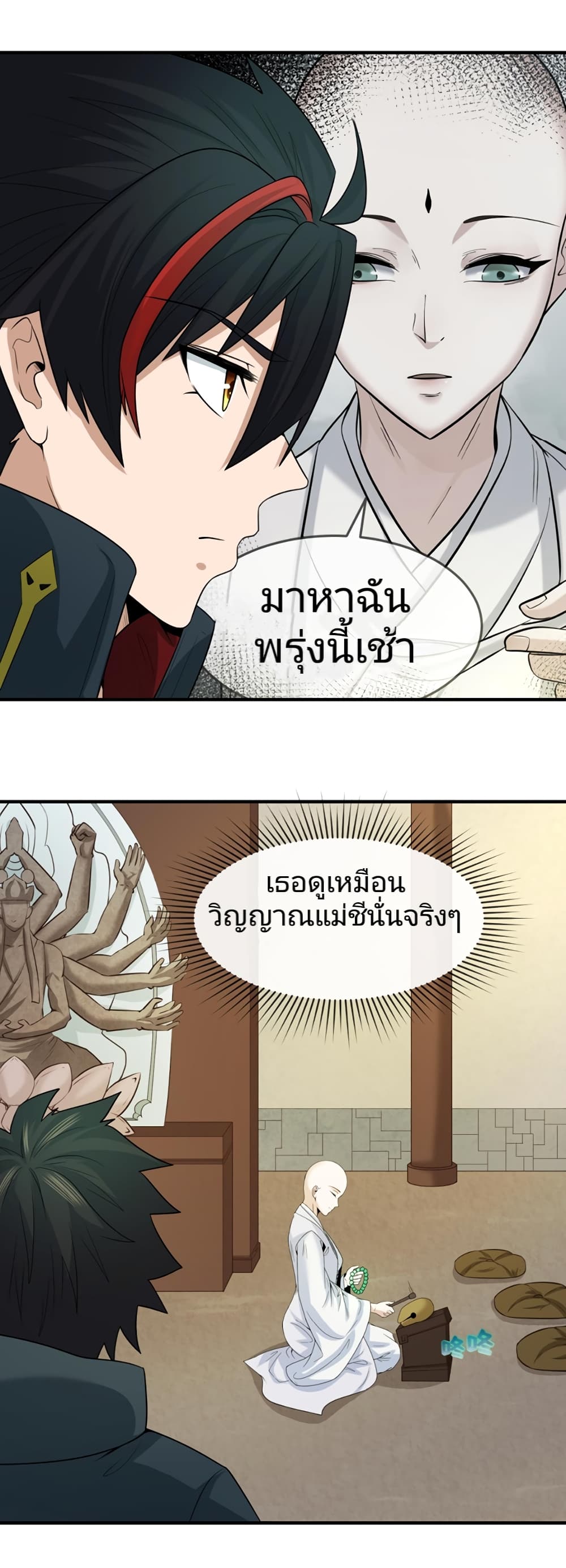 The Age of Ghost Spirits 45-45