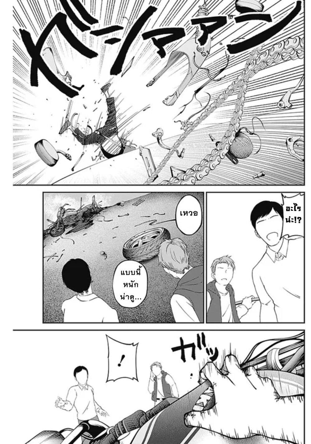 20XX-nen Level-up Saigai - Kami Kara Sazukarishi Aratanaru Chikara 5-5