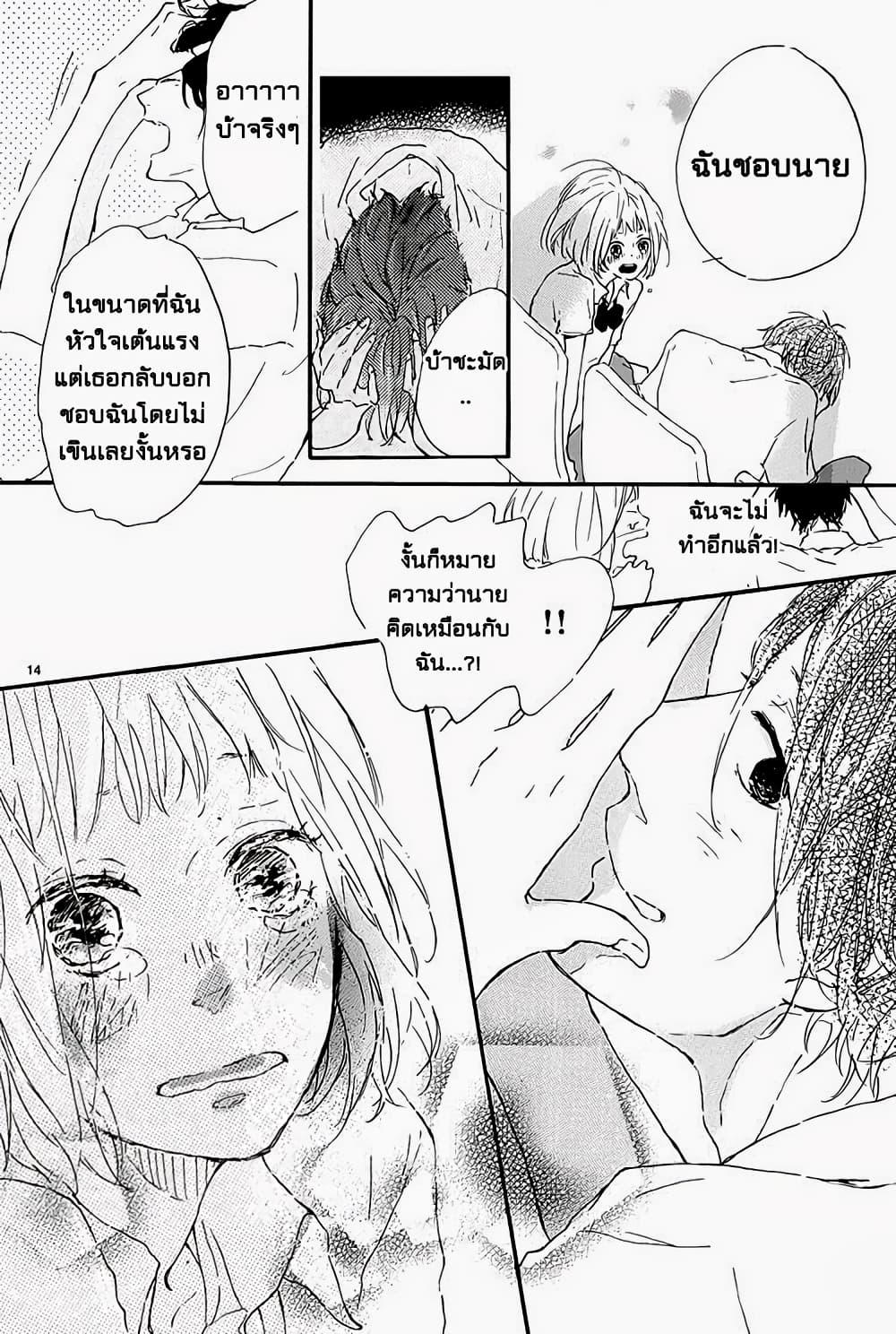 Akuma to Candy 3-ตอนจบ