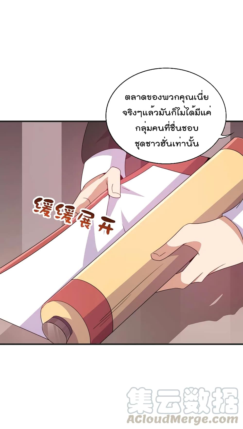 I am The Richest  in The World ข้านี่แหละจะรวยที่สุดในโลก! 246-246