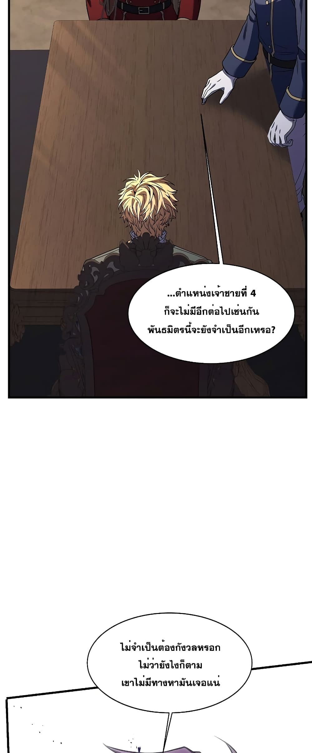 Return of the Legendary Spear Knight 105-105