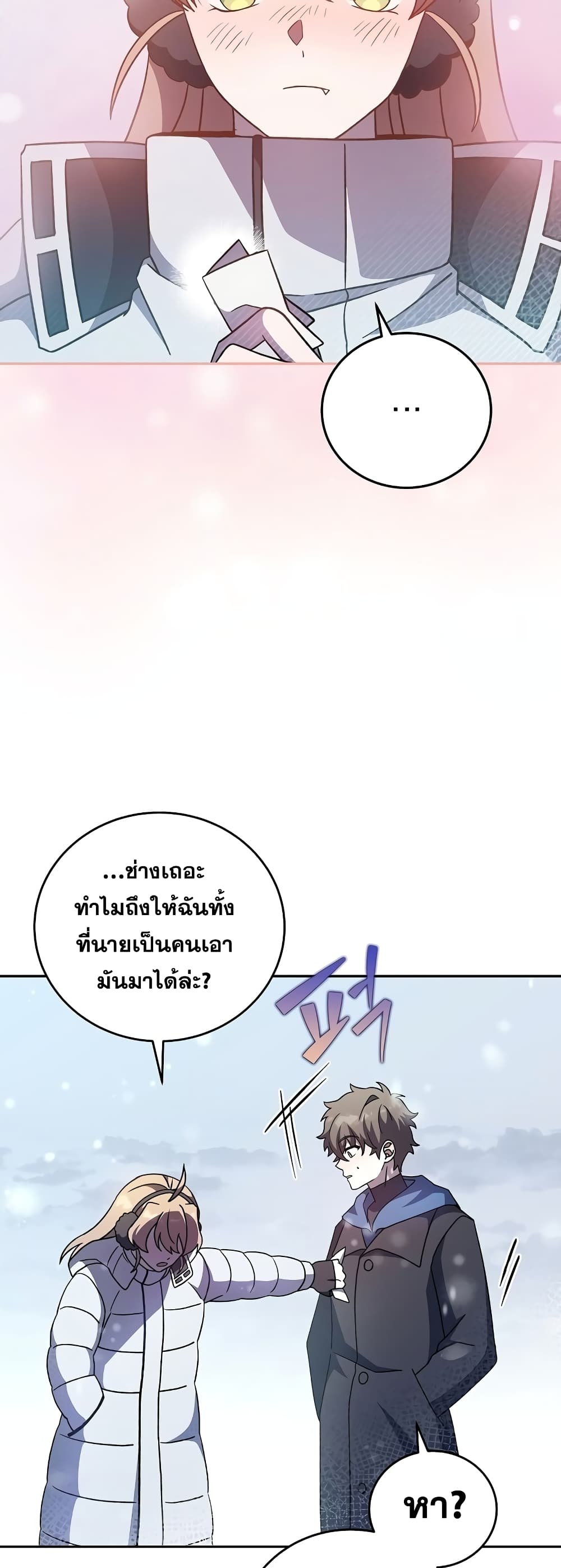 The Novel's Extra (Remake) 46-46