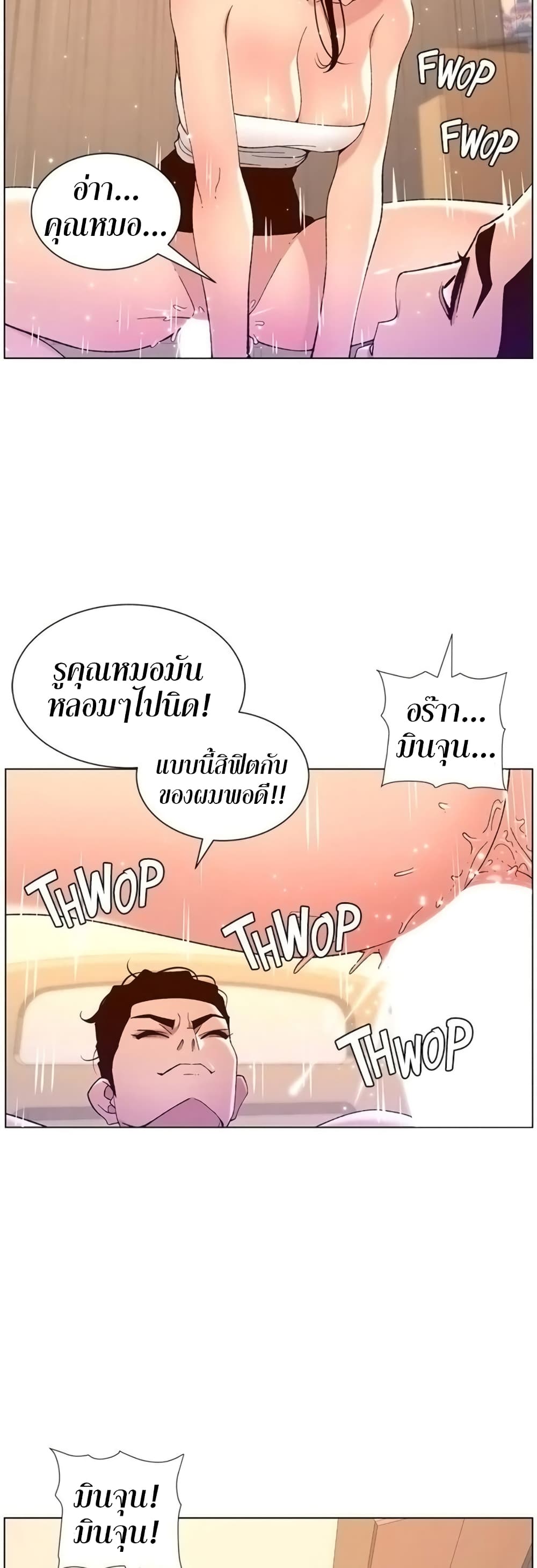 APP for the Emperor of the Night 39-39