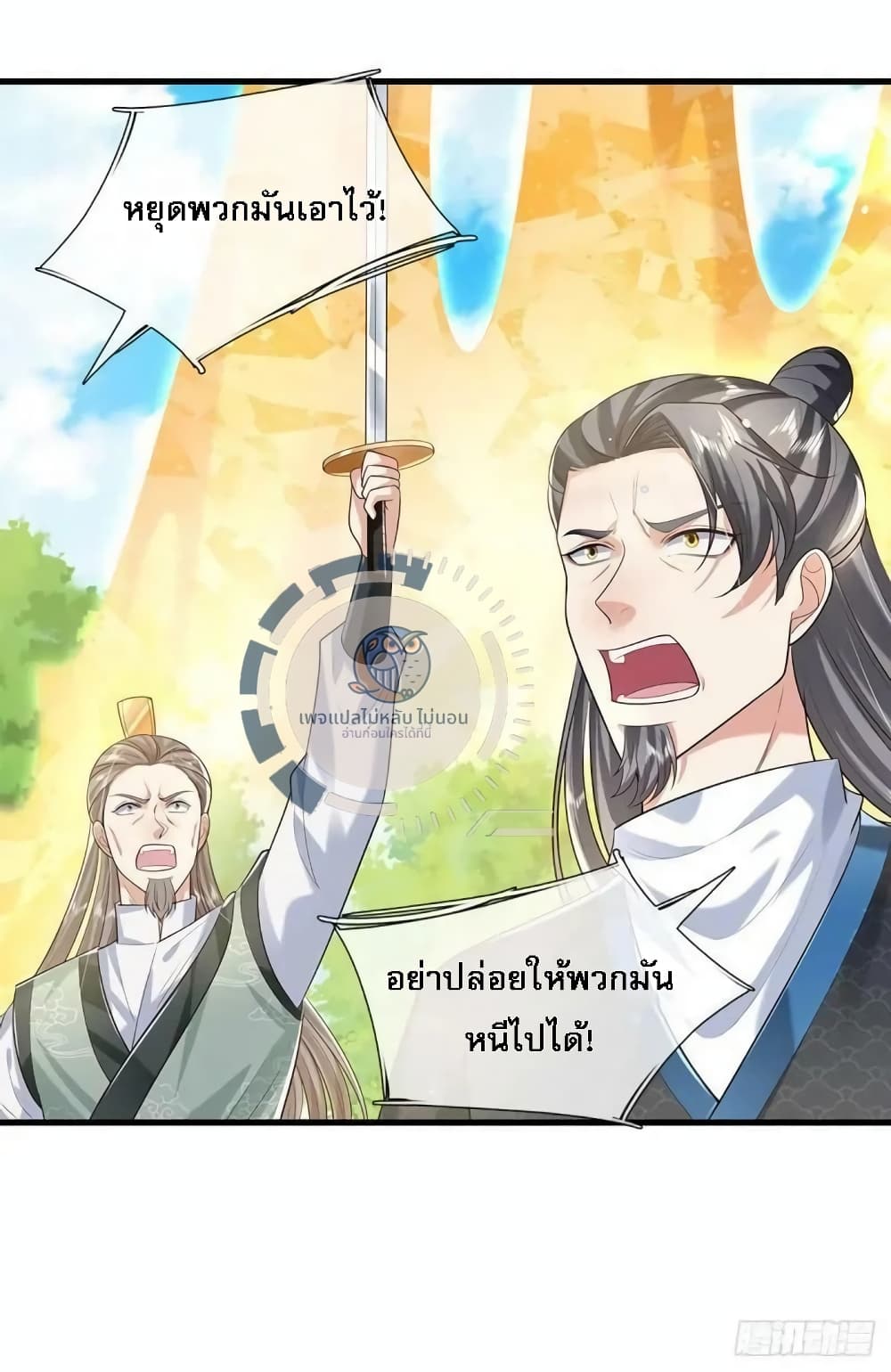 Royal God of War, Rising Dragon ราชันย์เทพยุทธ์มังกรผงาดฟ้า 202-202