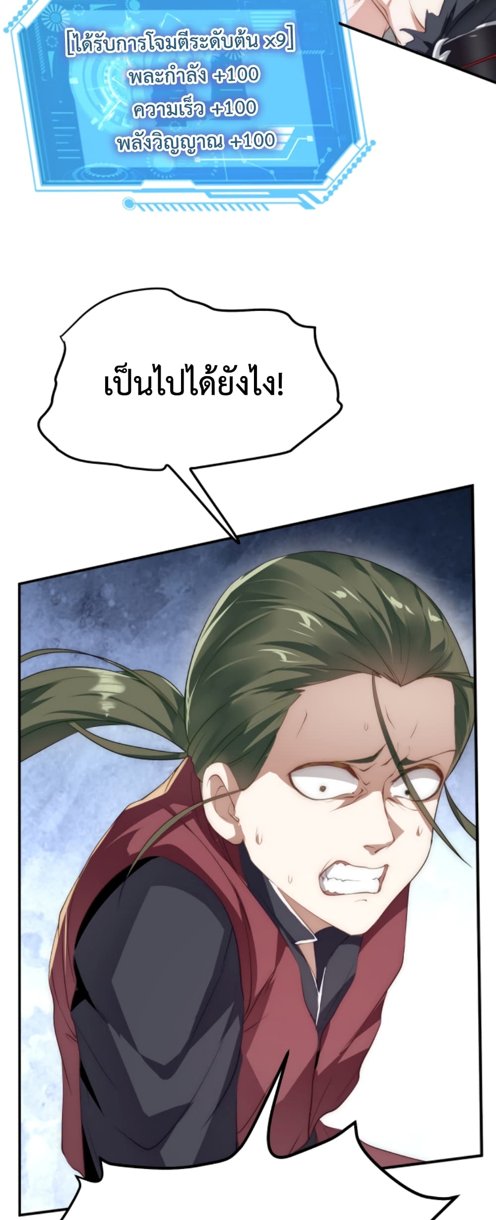 I'm Cursed But I Became Stronger 6-6