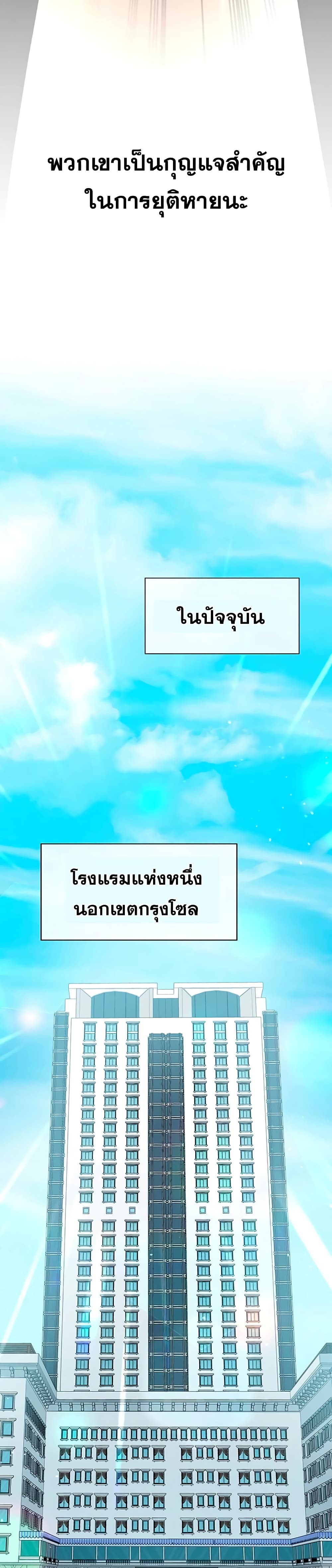 Transcension Academy 16-16