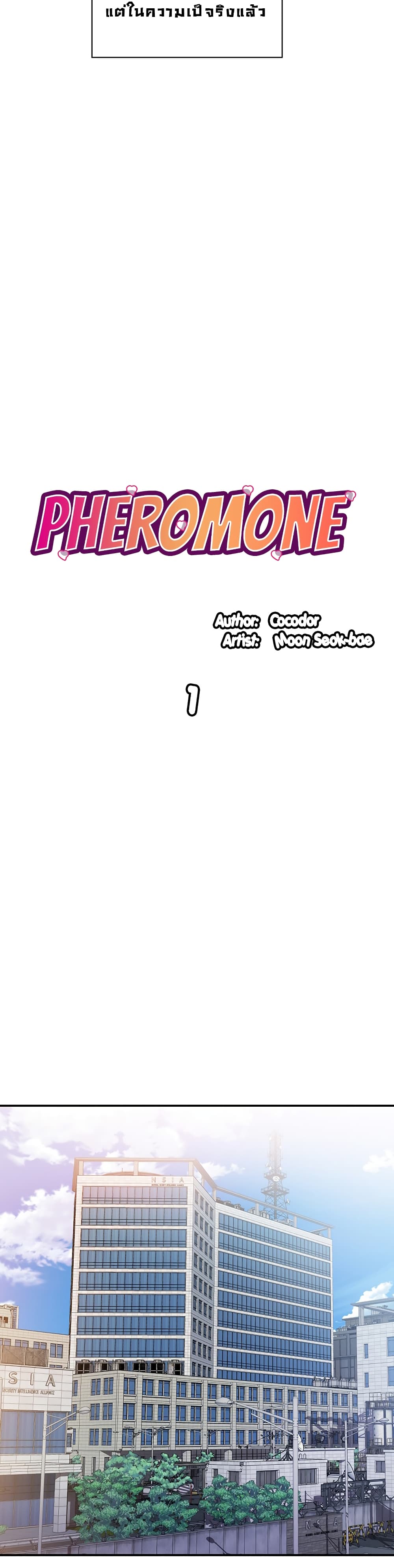 Pheromones 1-1