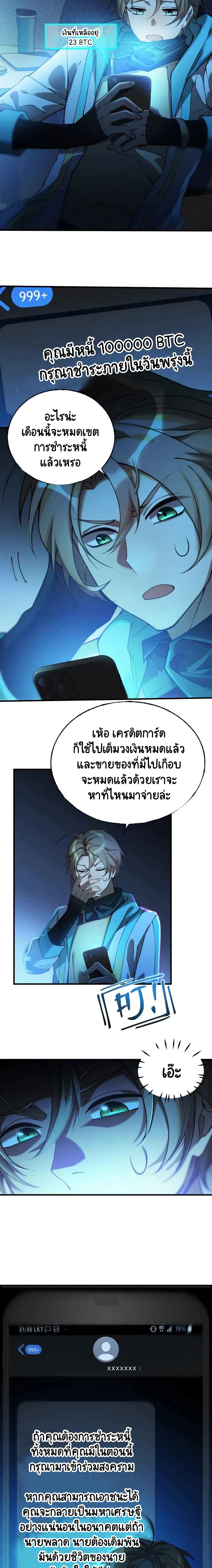 The Strongest Player 1-1