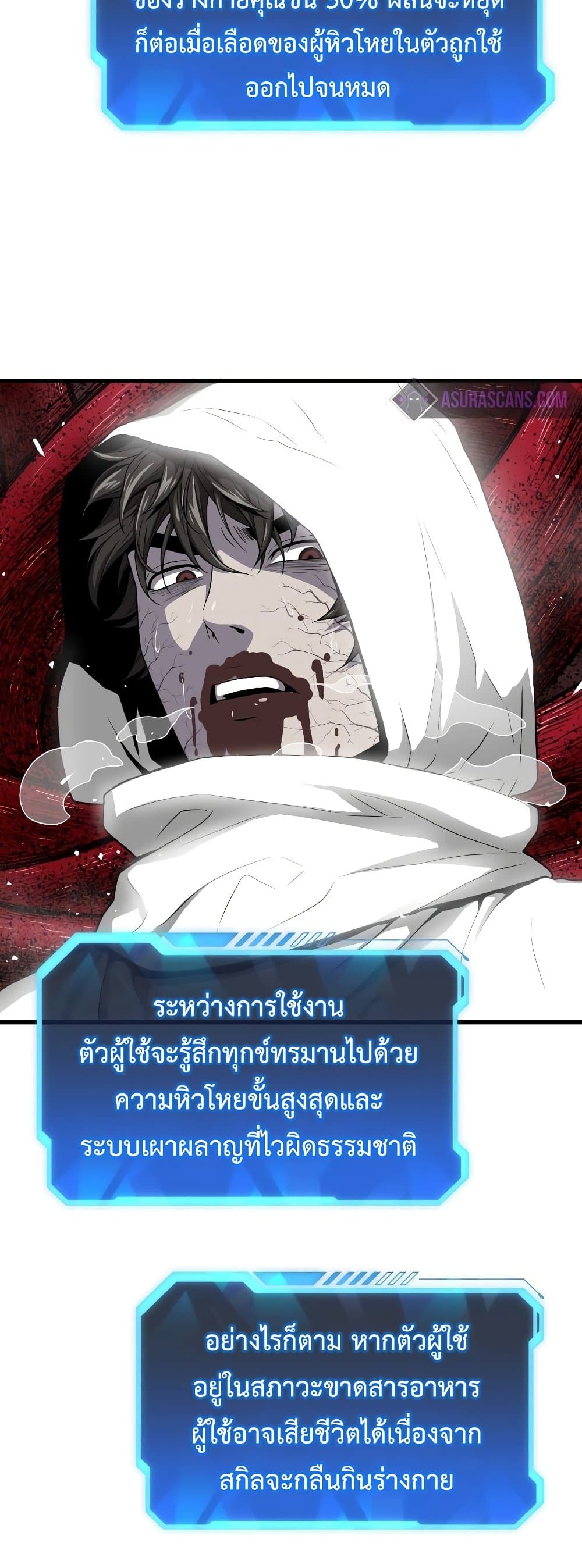 Hoarding in Hell 36-36