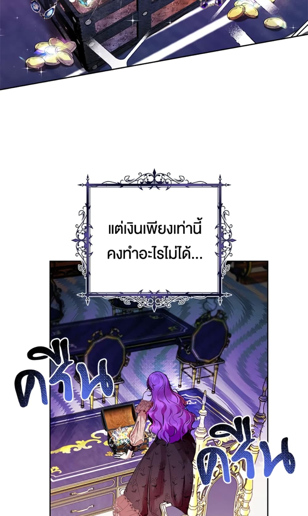 What’s Wrong With Being the Villainess 8-8