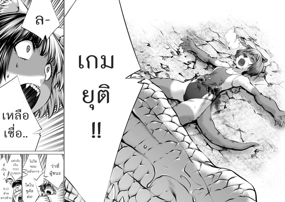 Killing Bites เขี้ยวพิฆาตพันธุ์ผสม 91-ยังไงก็ไม่ปล่อย