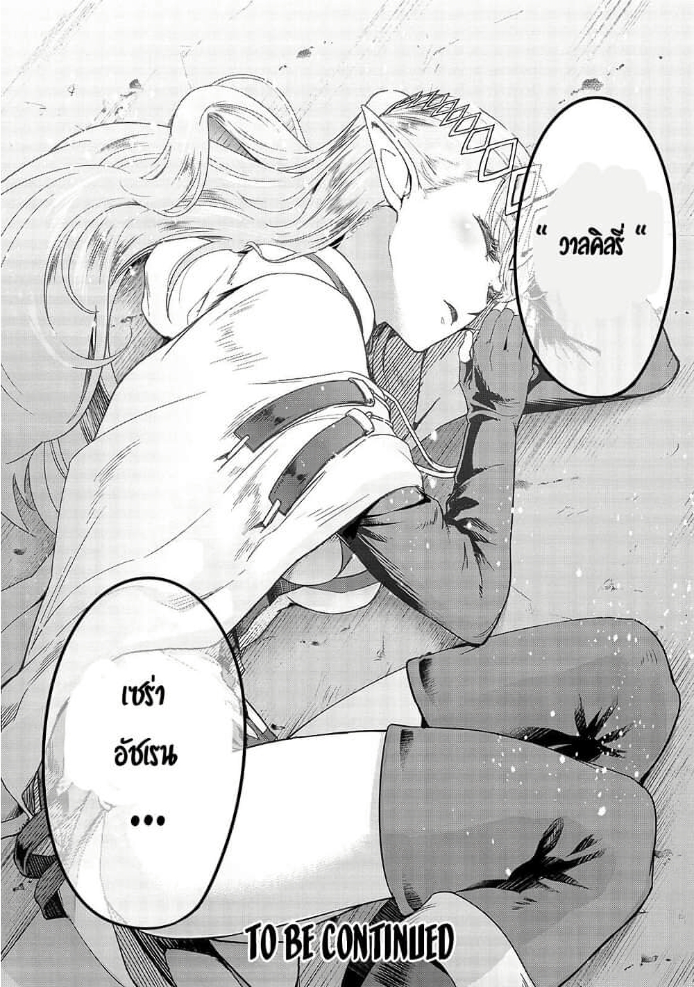 Hazure Waku no Joutai Ijou Skill de Saikyou ni Natta Ore ga Subete wo Juurin Suru made 12-12
