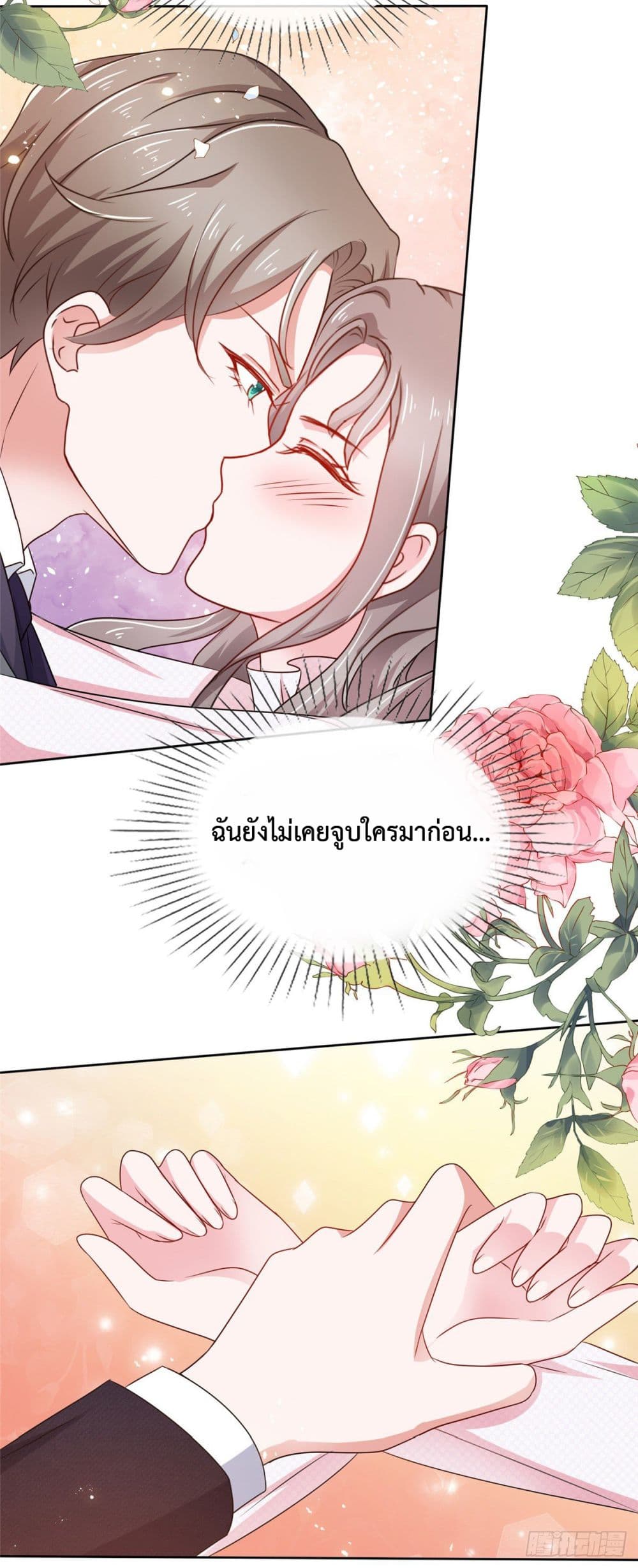 The Way To Your Heart 2-2