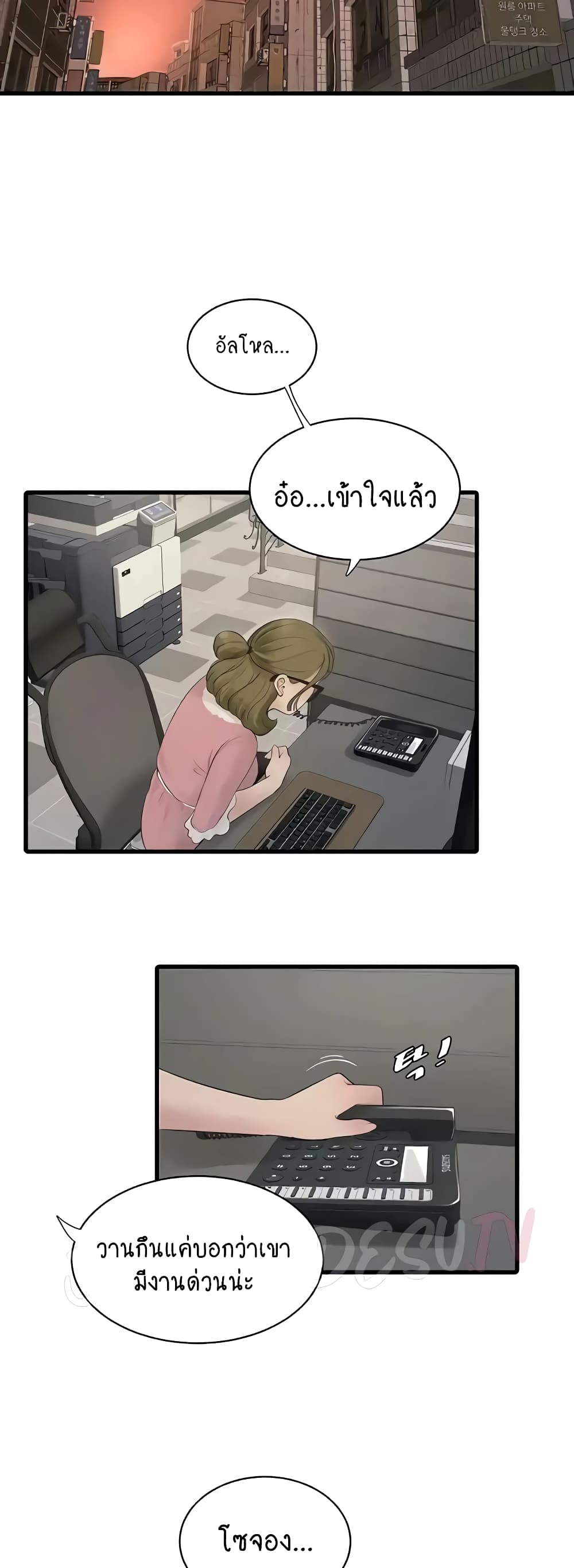 The Hole Diary 31-31
