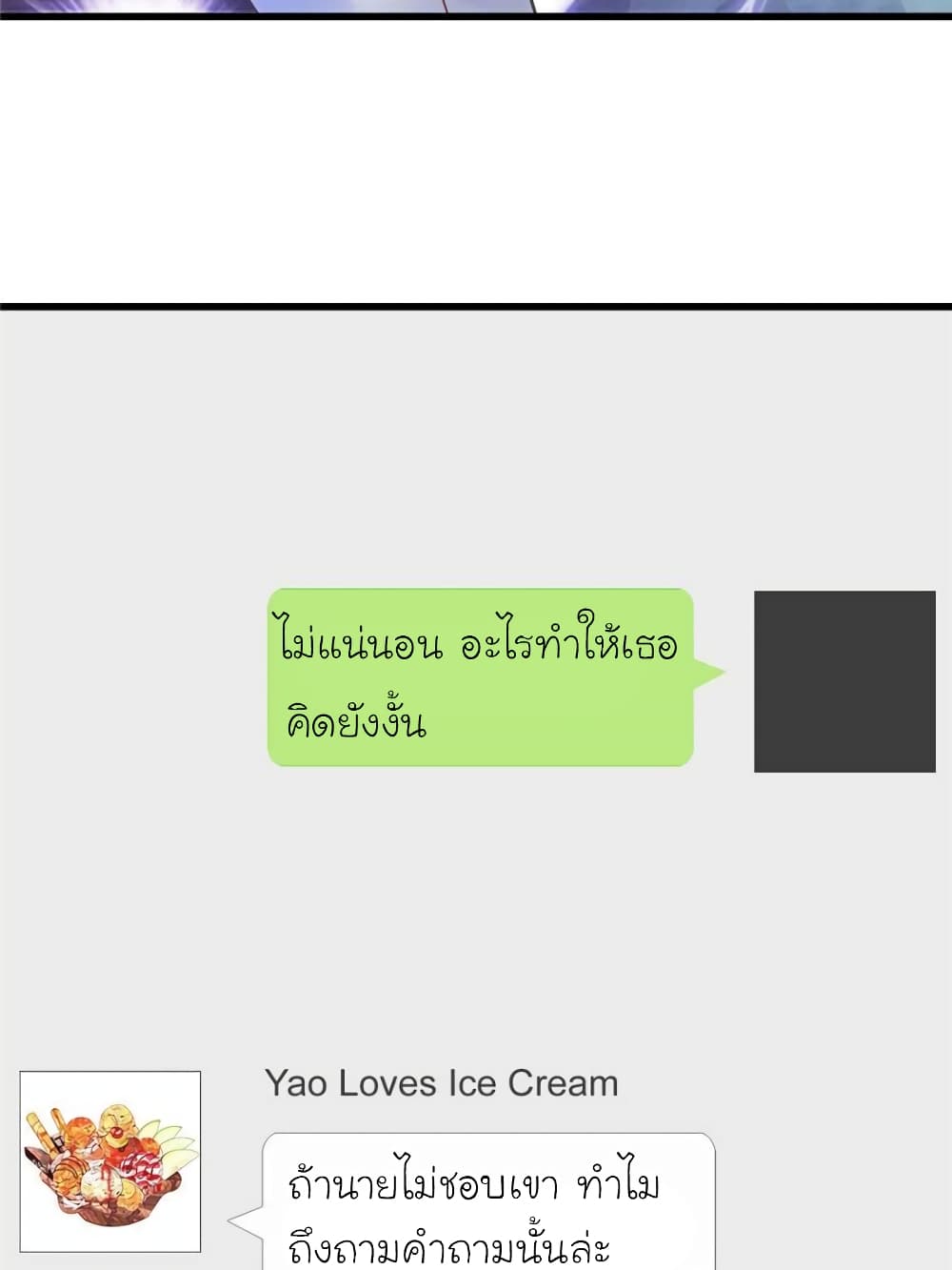 My Beautiful Time with You 148-148