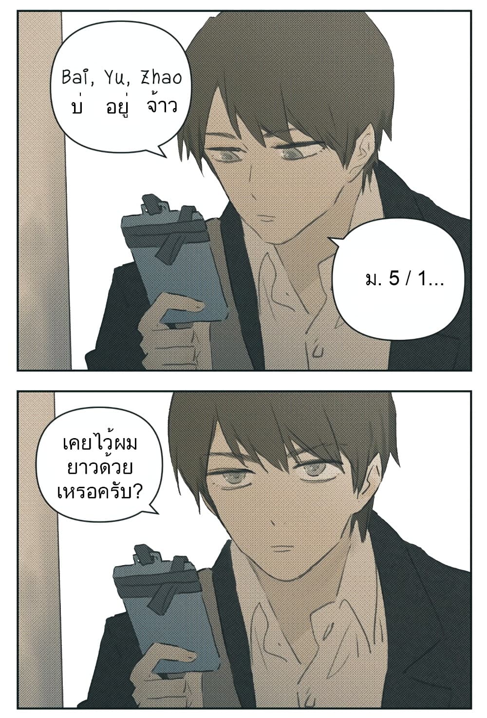 Nan Hao & Shang Feng หนานเห่า กับ จันเป็ง 111-111