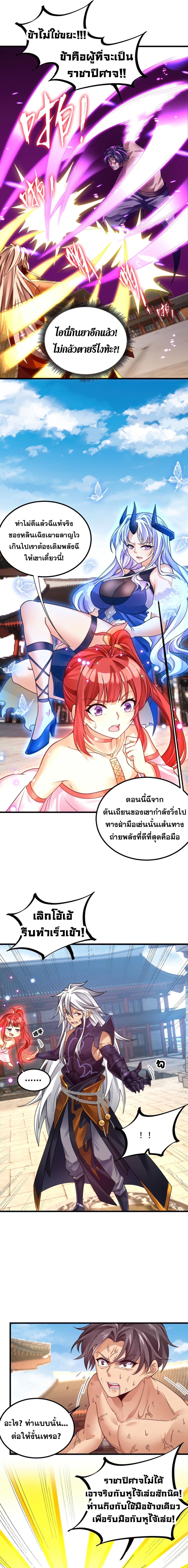 Reborn As Demon Lord In Another World 6-6