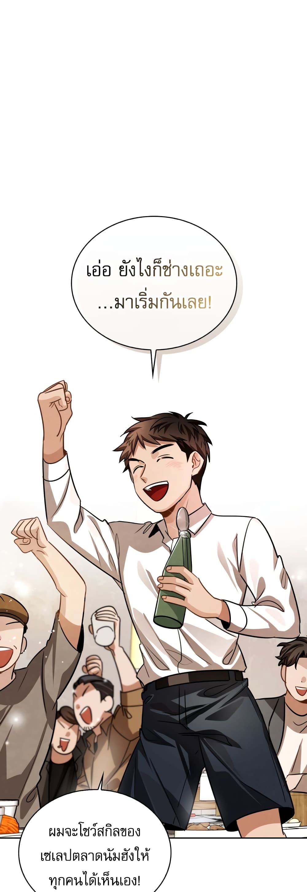 Be the Actor 25-25