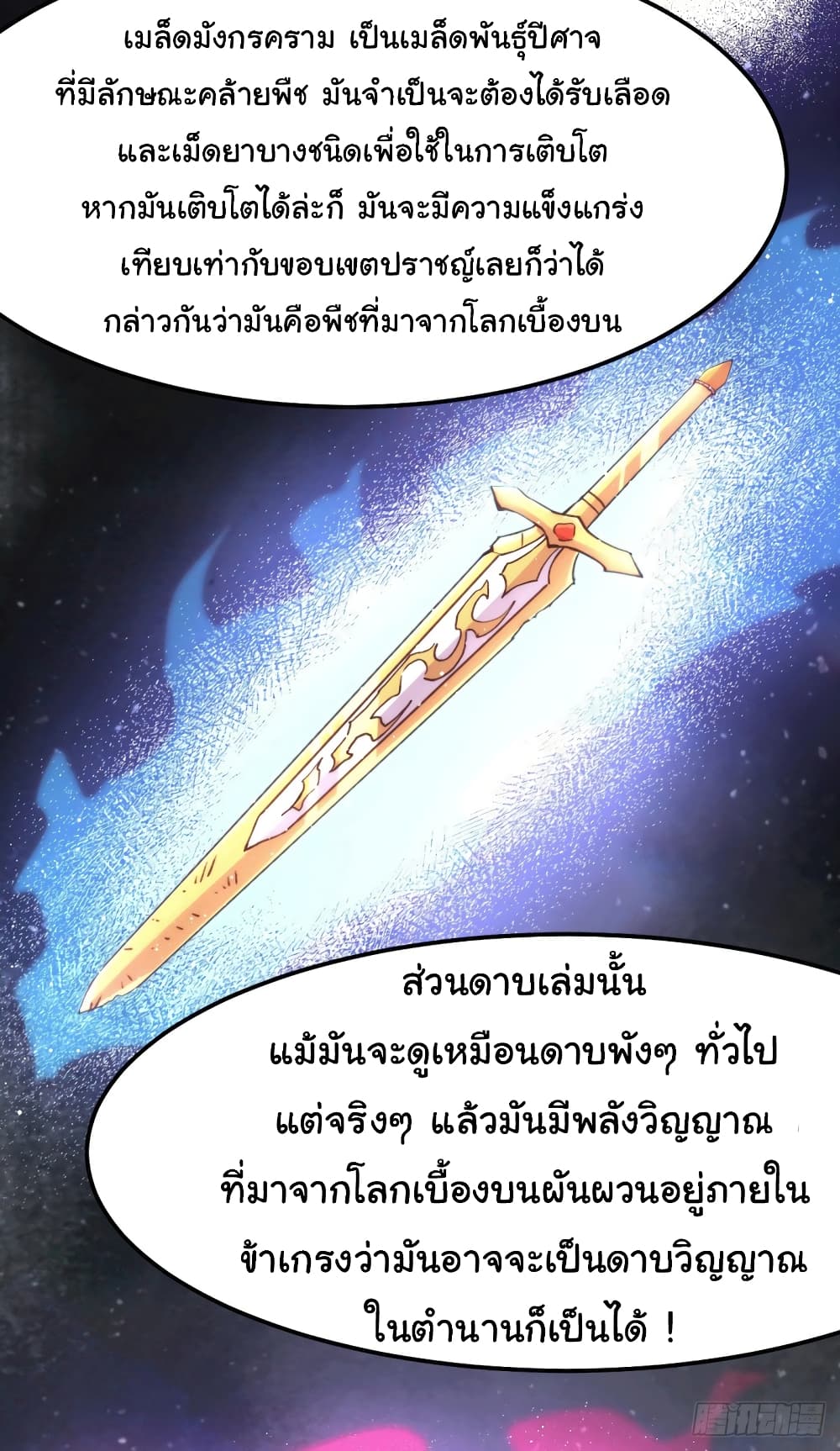 Immortal Husband on The Earth เซียนร้อยรักเขยนี้ขอบ่มเซียนให้พ่อตา 115-115