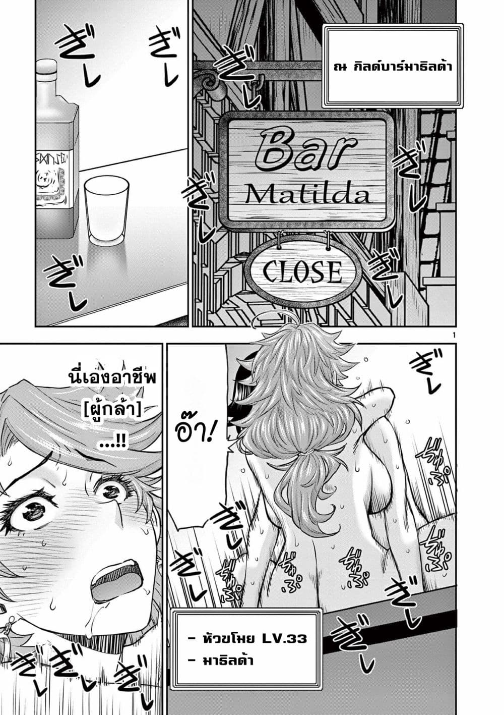 Isekai Furin ll Michibika Reshi Hitodzuma Tachi to Bukiyo Tensei Yuusha 3-3
