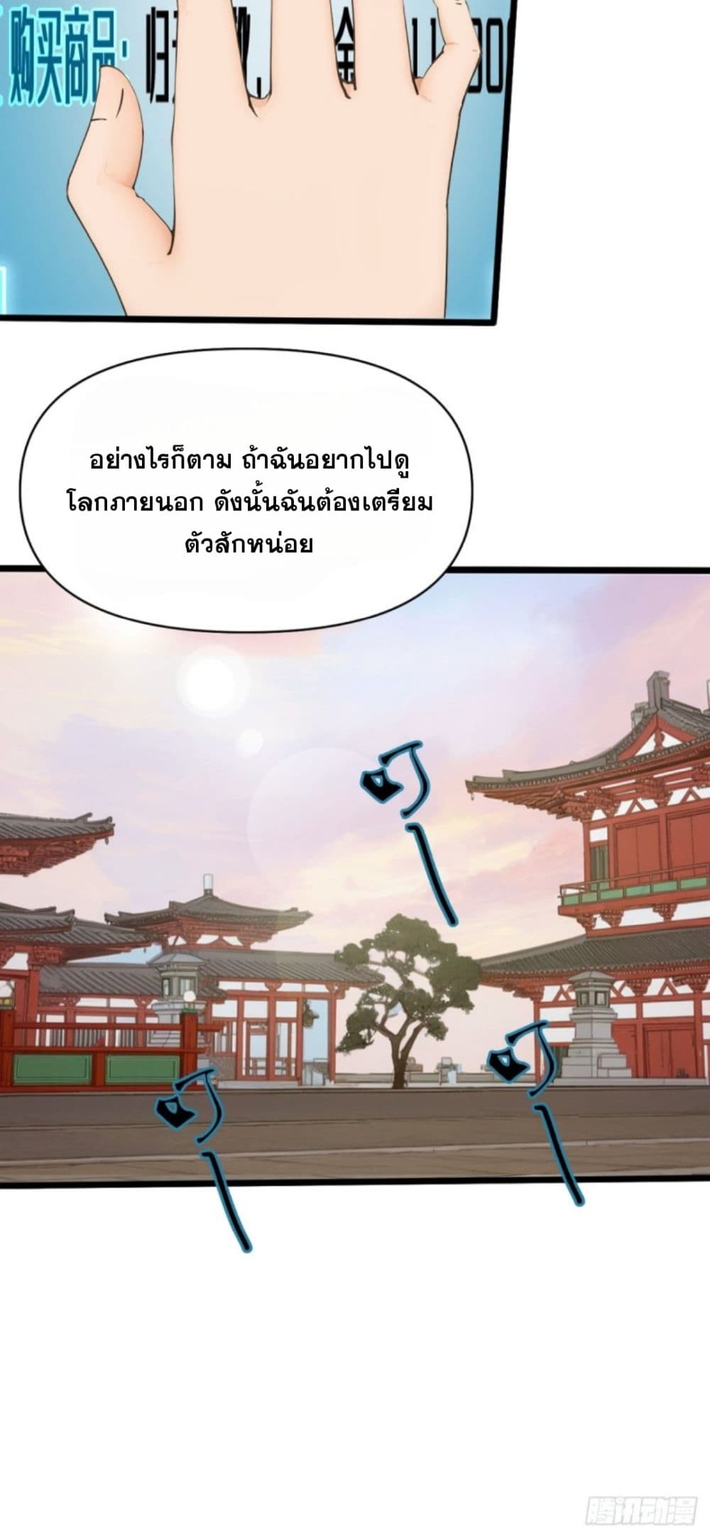 WHAT, YOU DARE PRETEND IN FRONT OF ME, THE STRONGEST IN THE IMMORTAL WORLD? 5-5