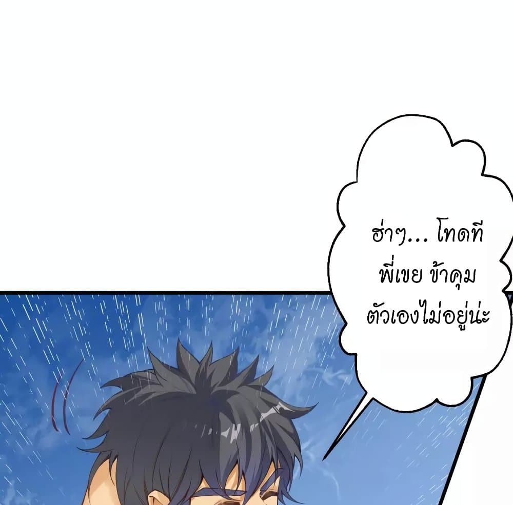 Against the Gods อสูรพลิกฟ้า 447-447