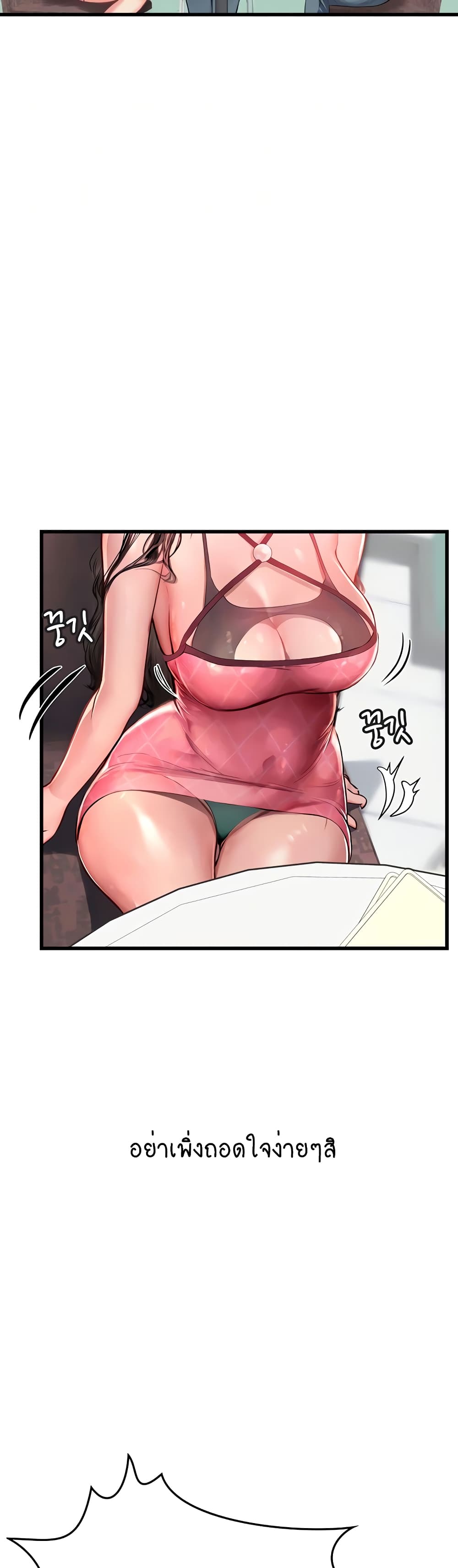 Intern Haenyeo 50-50