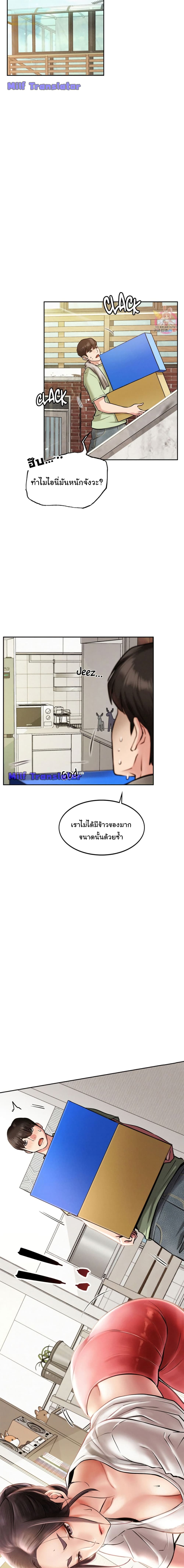 Staying with Ajumma 2-2