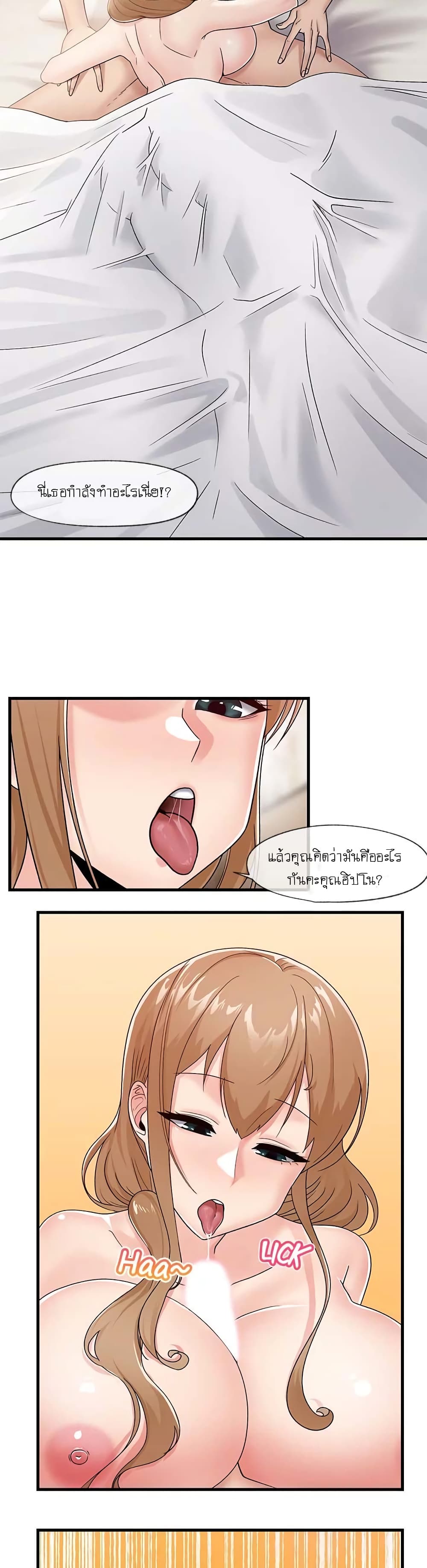 Absolute Hypnosis in Another World 9-9