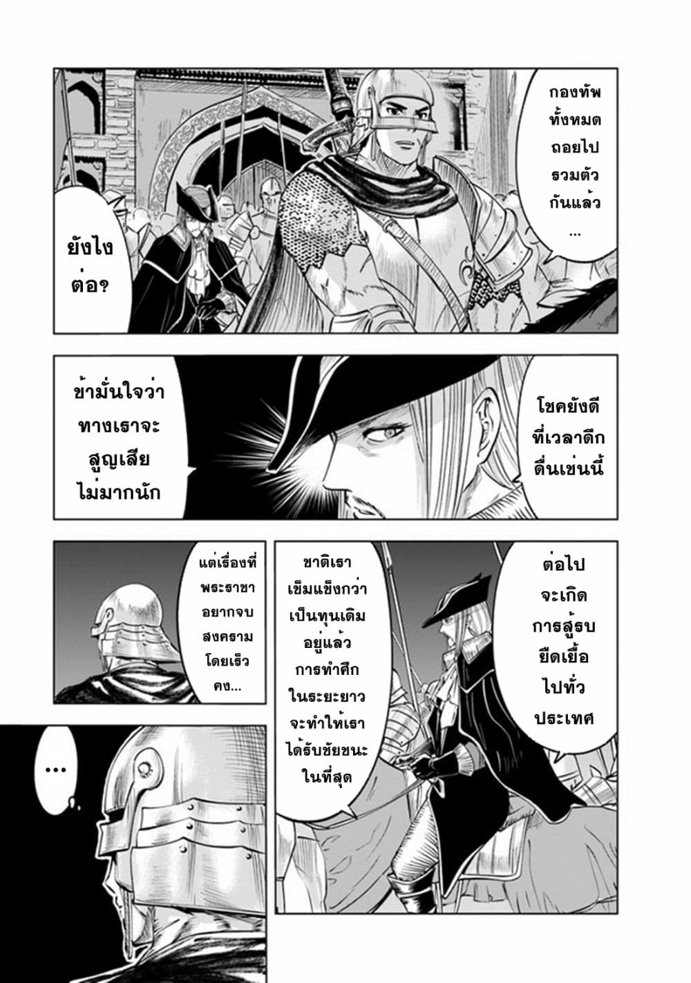 Oukoku e Tsuzuku Michi dorei Kenshi no Nariagari Eiyutan (Haaremu Raifu) - Road to the Kingdom Slave Swordsman the Rise of Heroes - Harem Life 52-52