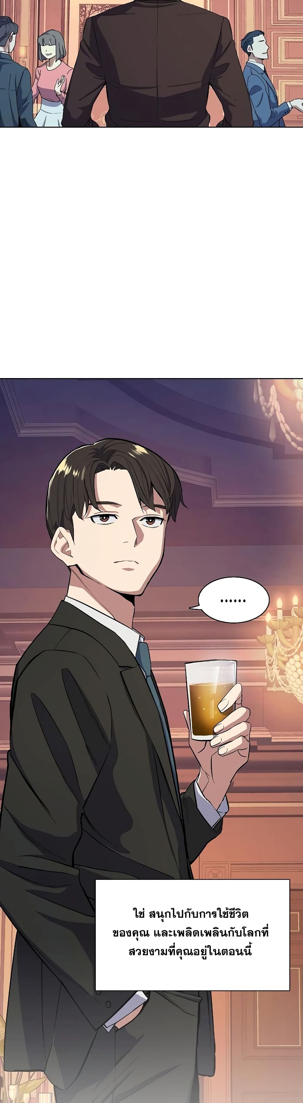 The Chaebeol’s Youngest Son 16-16