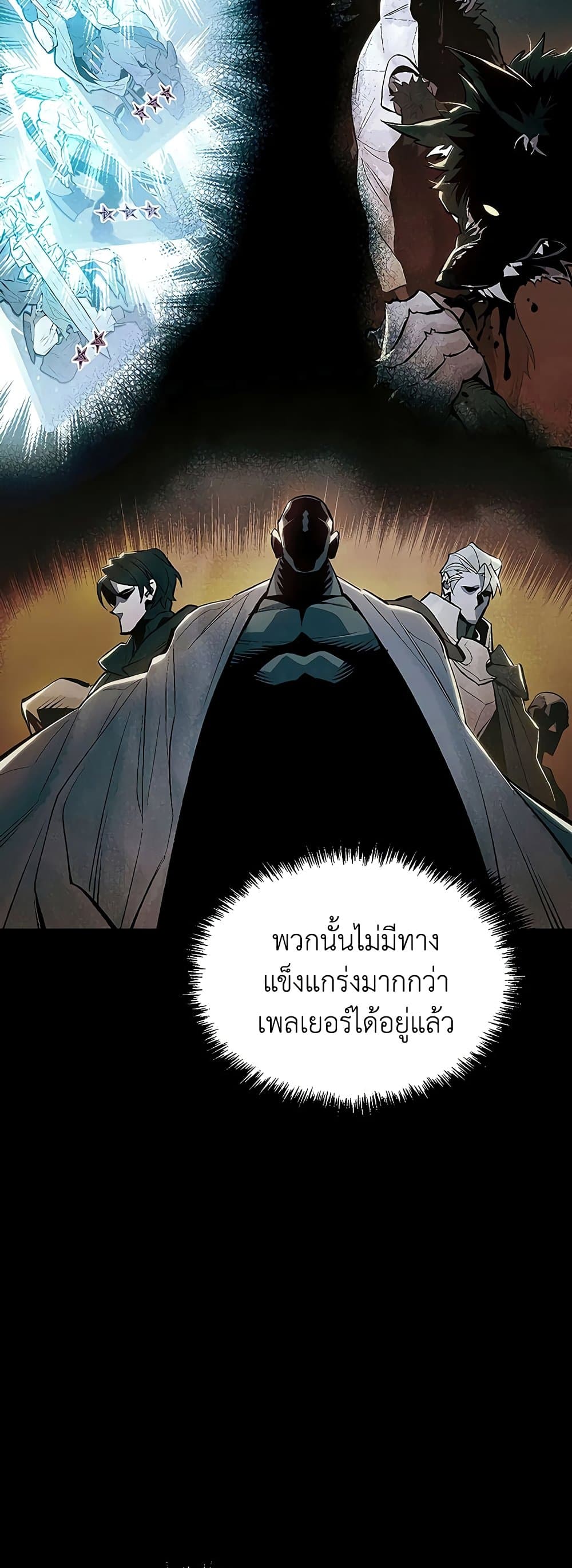 The Lone Necromancer 66-66