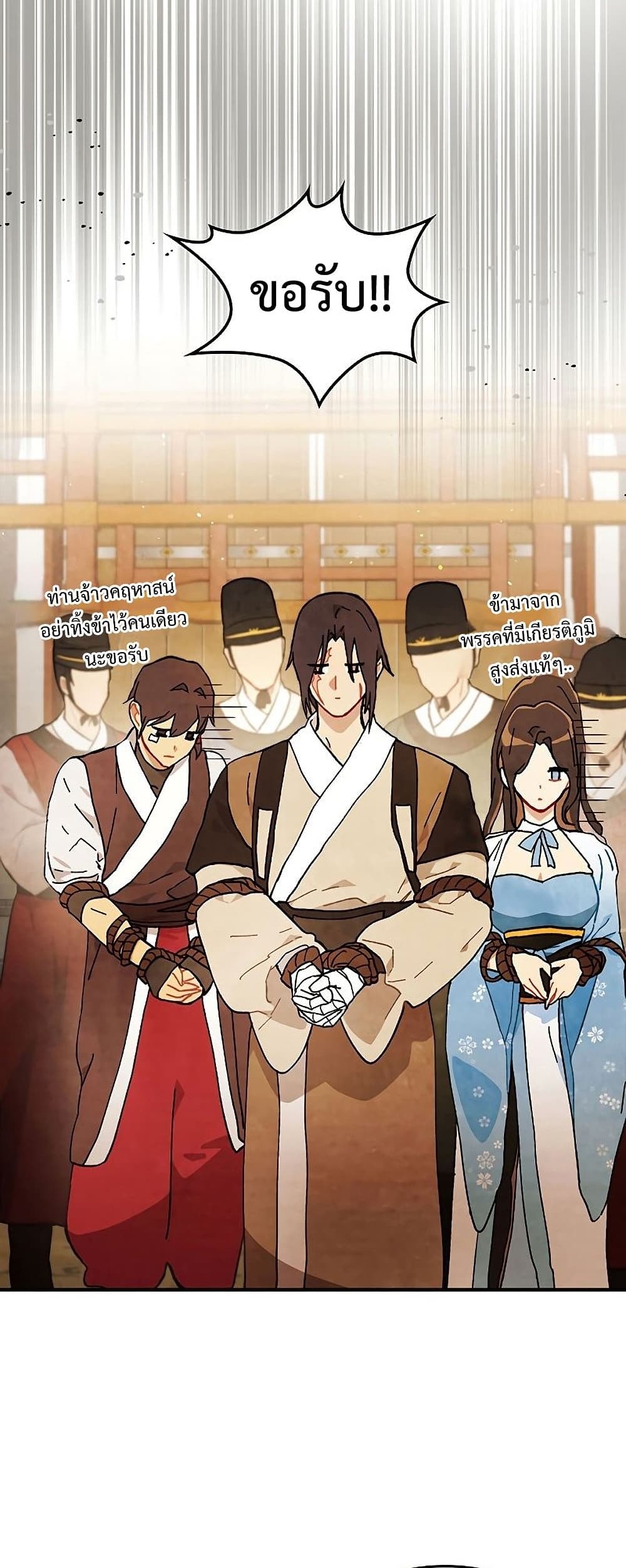 Chronicles Of The Martial God's Return 32-32
