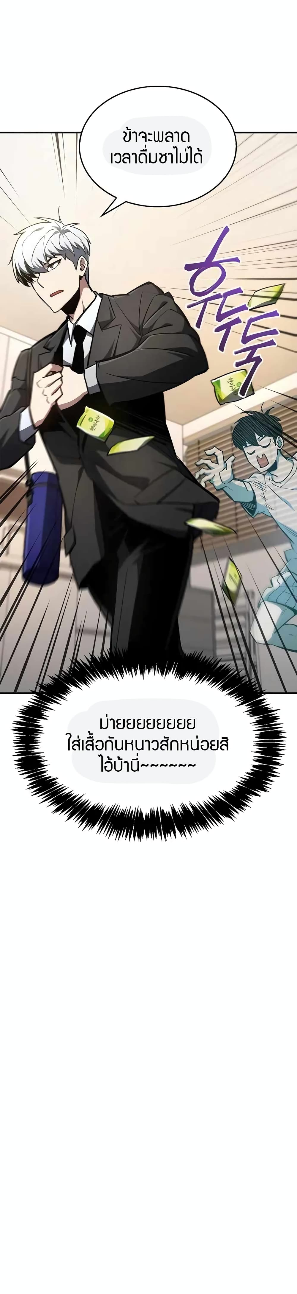 The Player Hides His Past 6-6