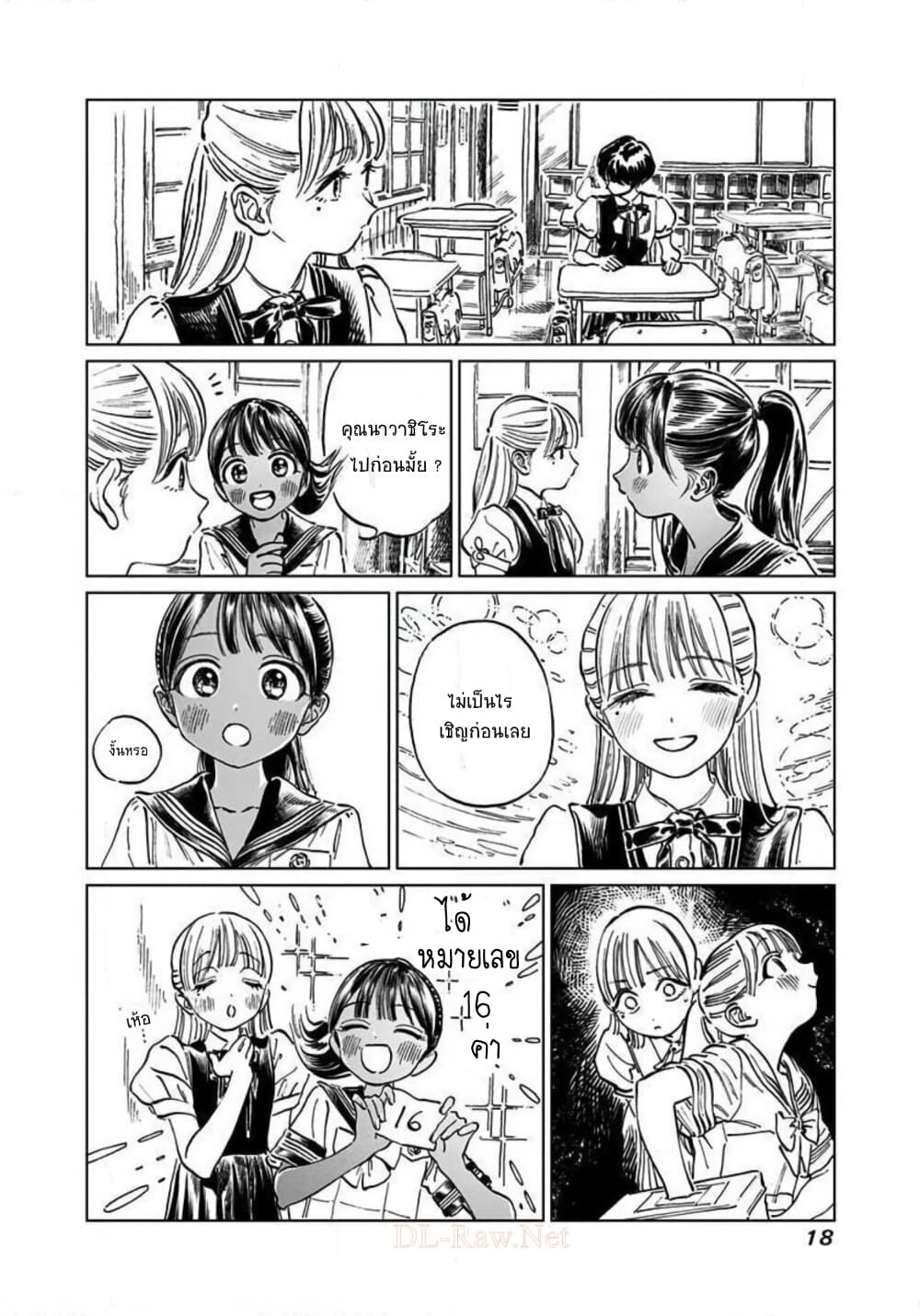 Akebi-chan no Sailor Fuku 45-ที่นั่งข้างหลัง