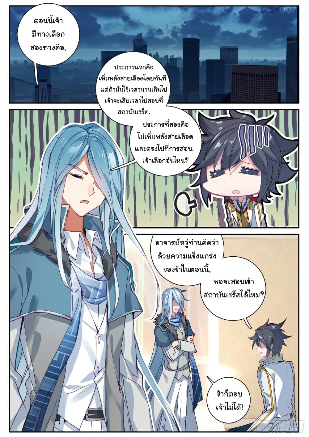 Douluo Dalu 3: The Legend of the Dragon King 135-เตรียมพร้อม