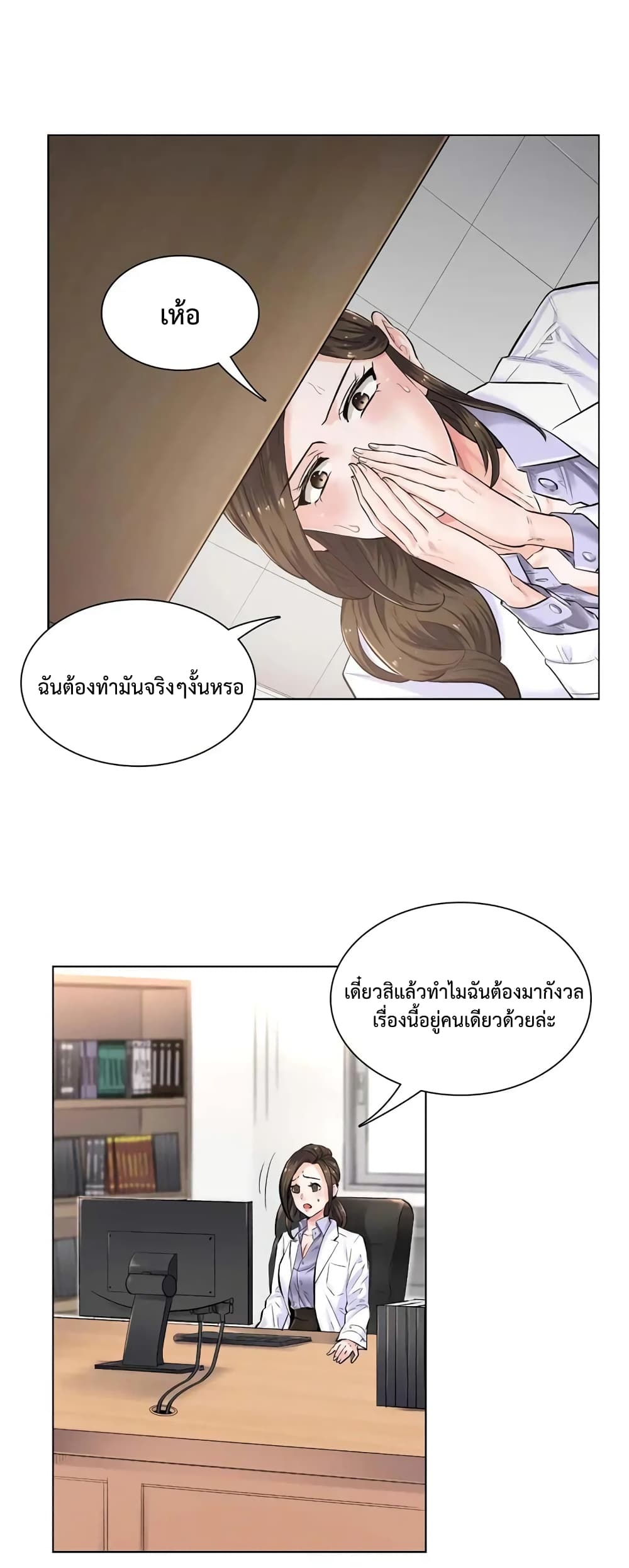 The Game Fatal Doctor 3-3