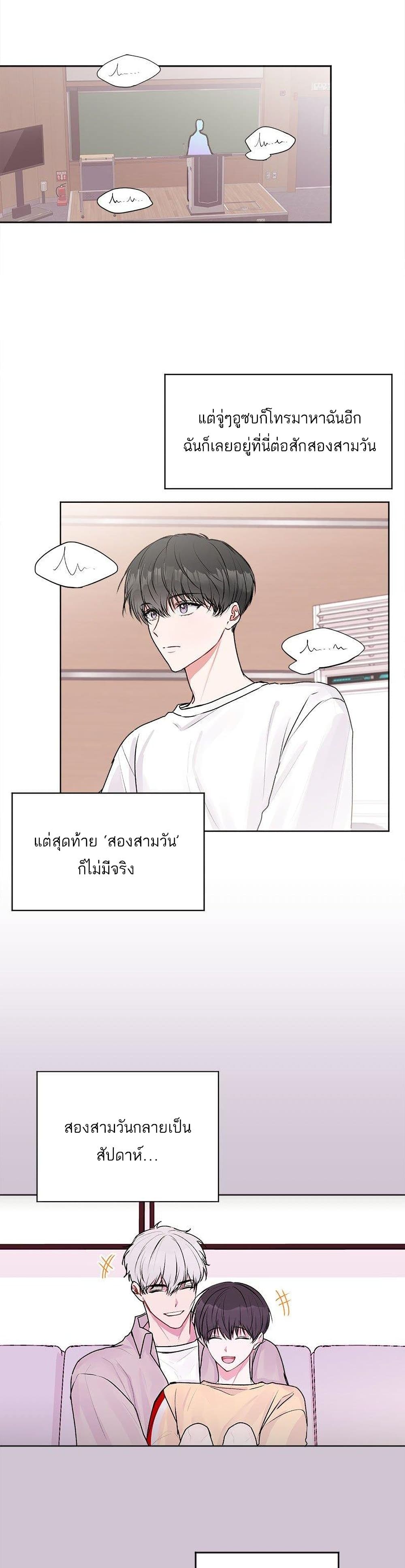 Don't Cry, Sunbae! 23-23