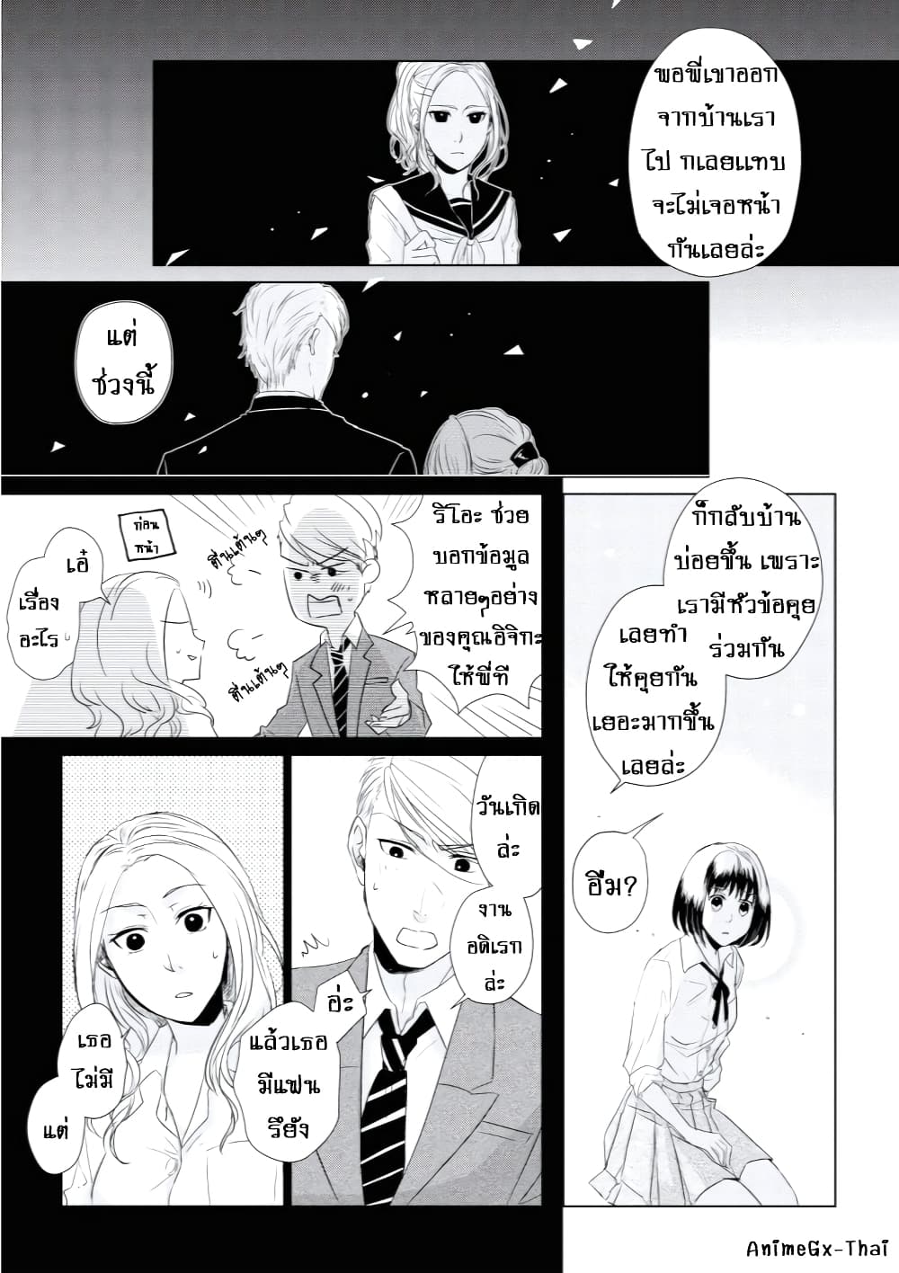 Koi to Yobu ni wa Kimochi Warui 6-พี่น้อง