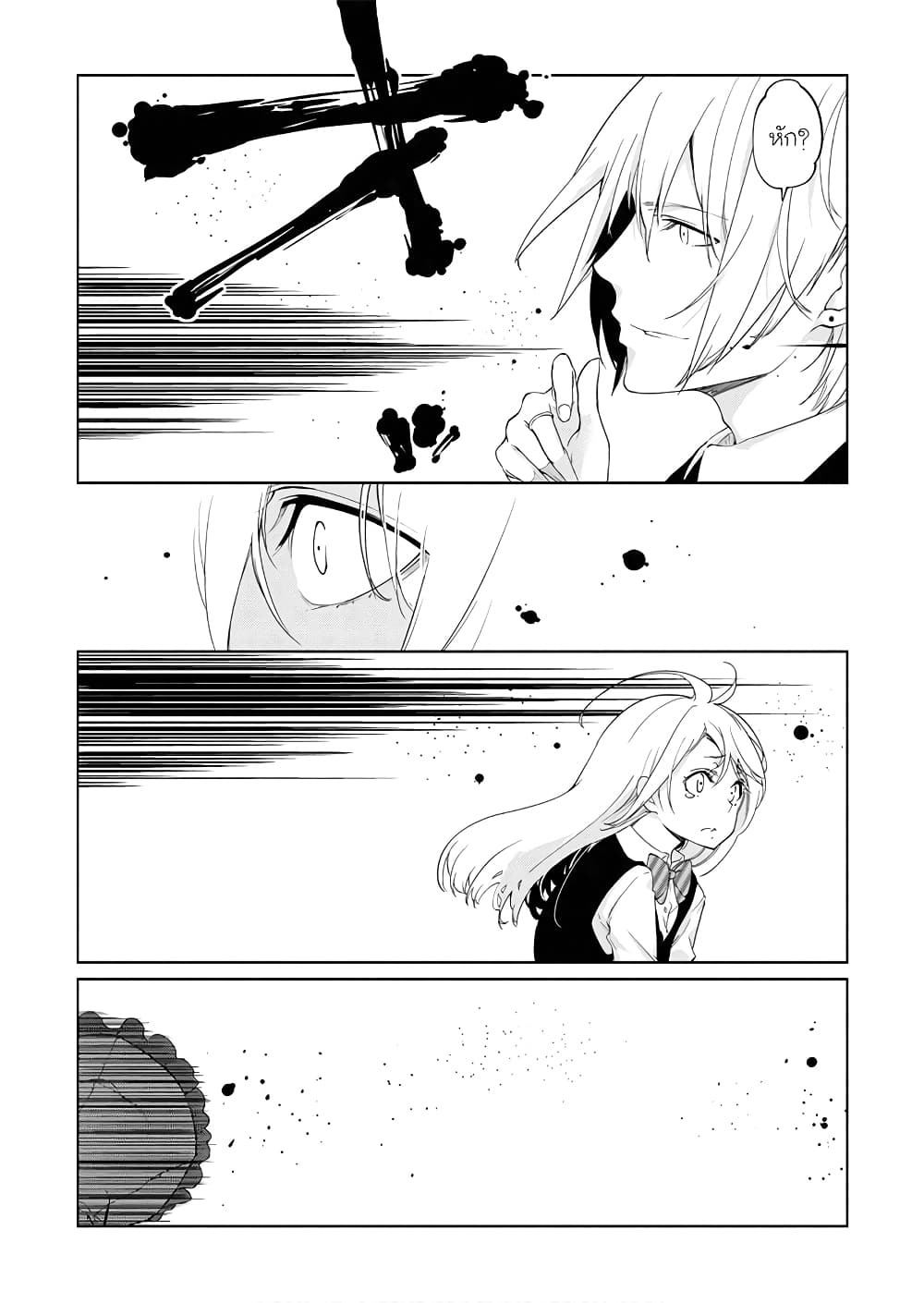 Oroka na Tenshi wa Akuma to Odoru 29-29