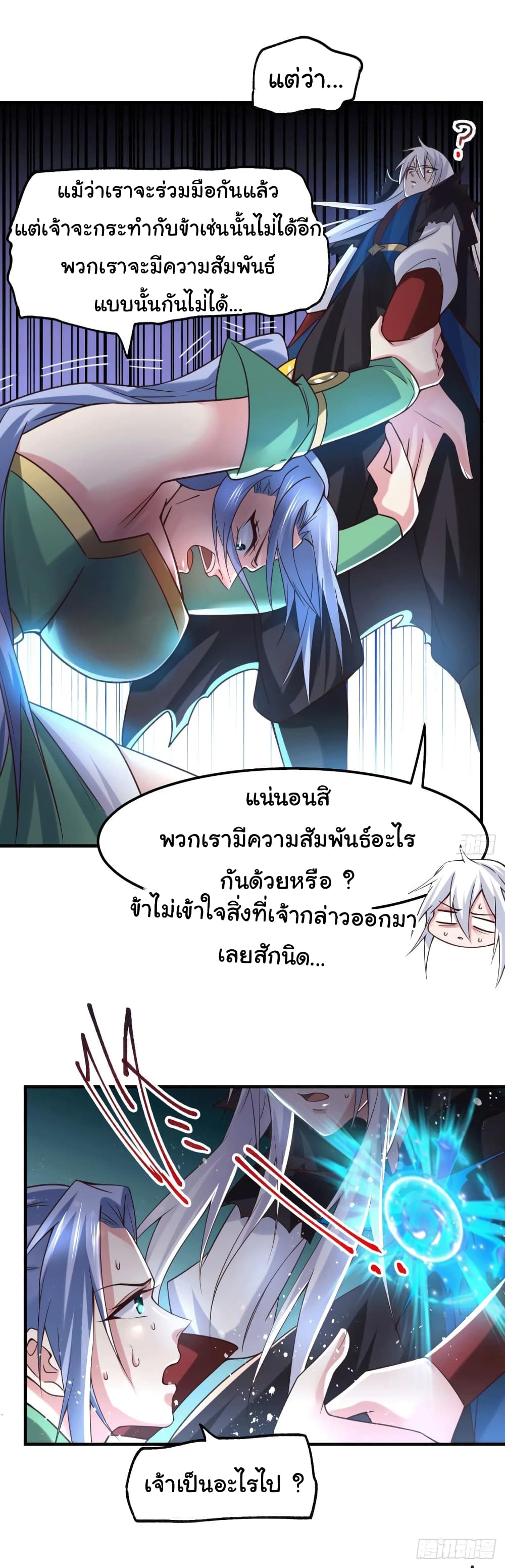 Immortal Husband on The Earth เซียนร้อยรักเขยนี้ขอบ่มเซียนให้พ่อตา 90-90