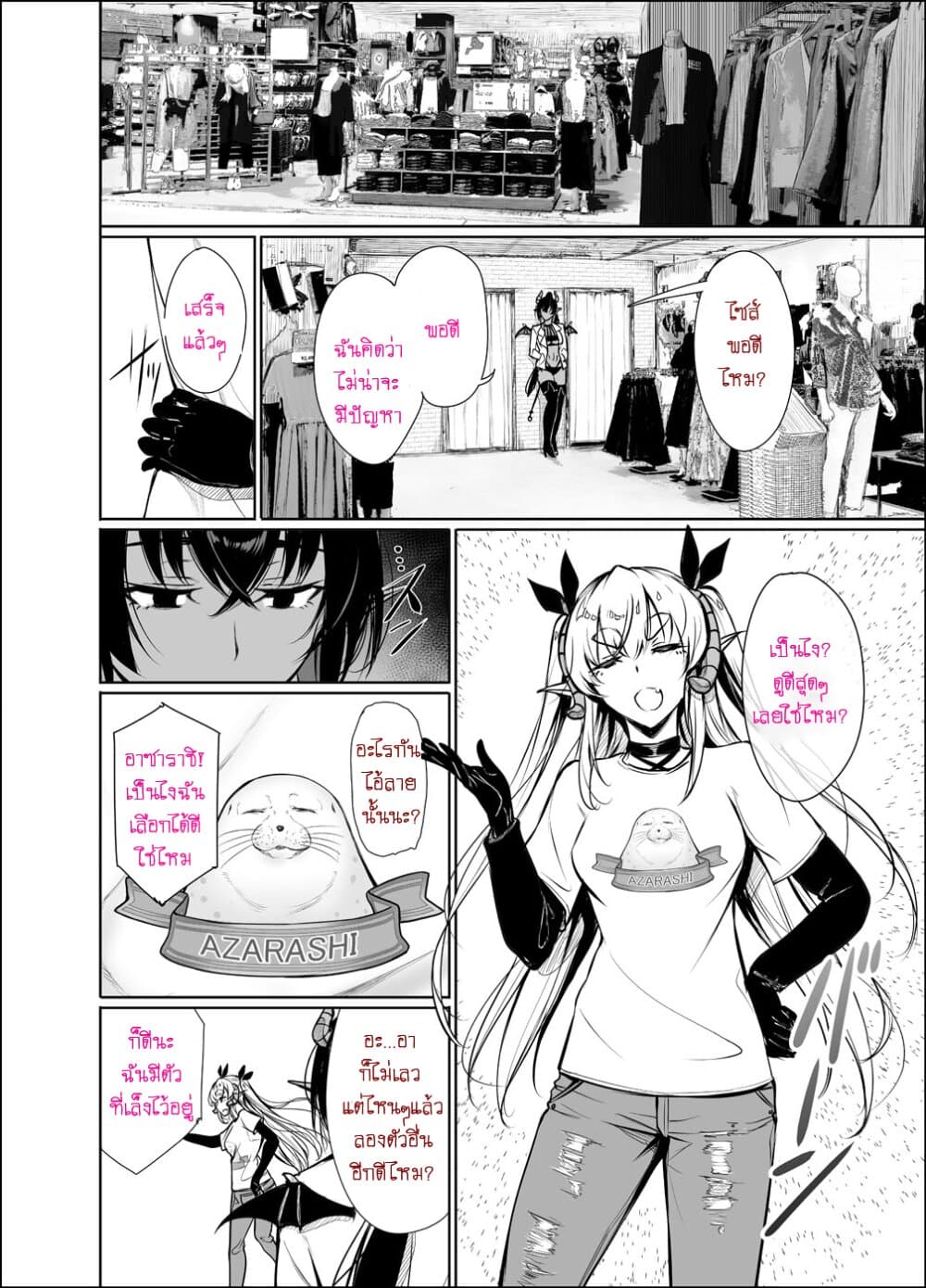 Shachiku Succubus no Hanashi 13-คืนที่ 13