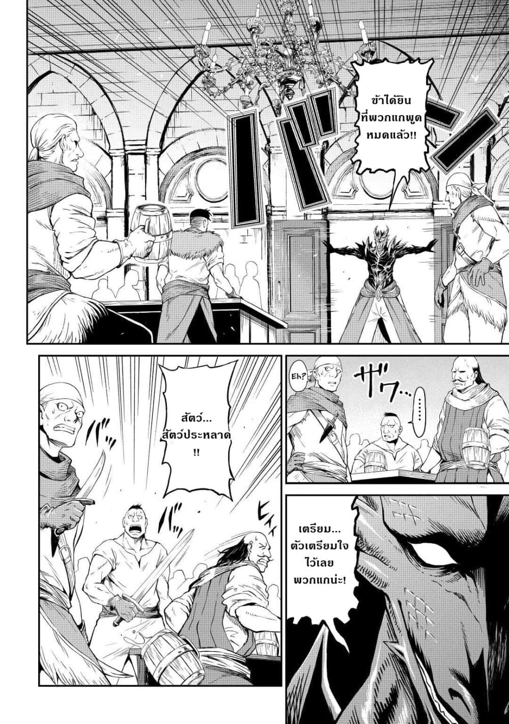 Souzai Saishuka no Isekai Ryokouki 36-36
