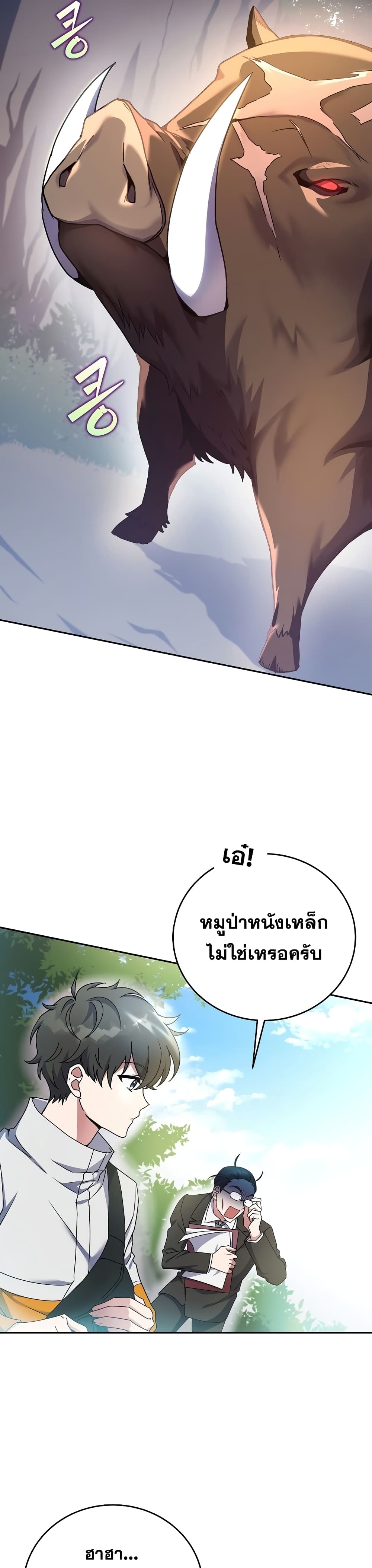 The Novel's Extra (Remake) 14-14
