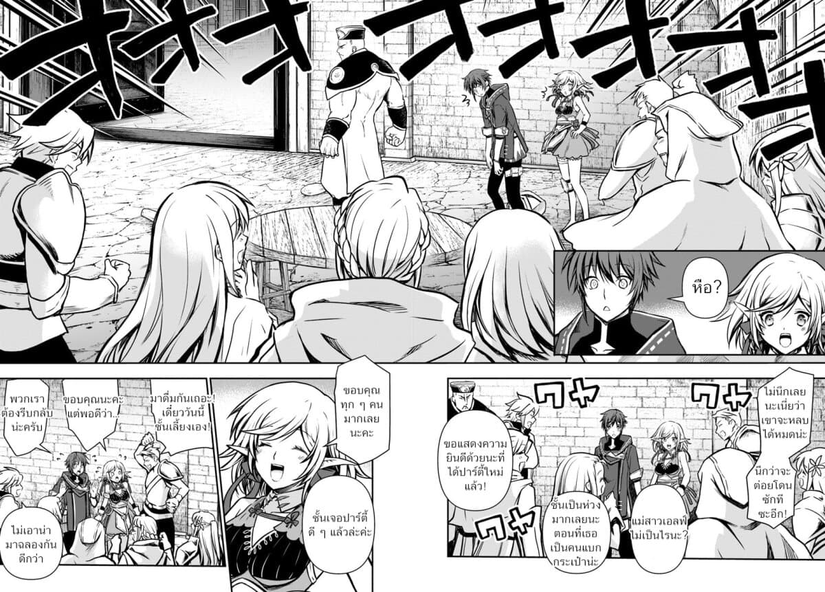 Kanzen Kaihi Healer no Kiseki 12-12