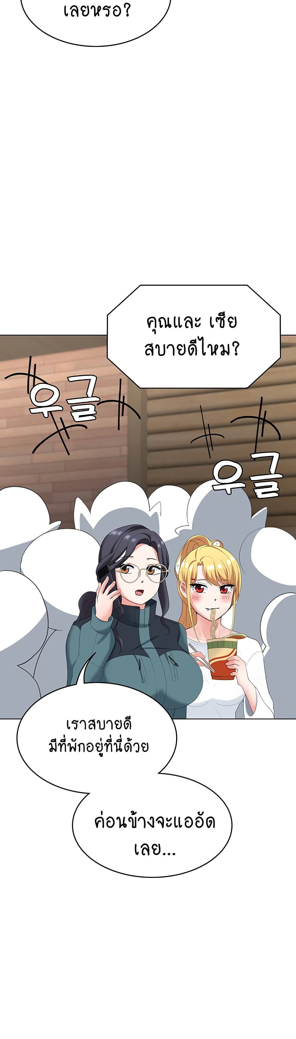 Seoul Kids These Days 19-19