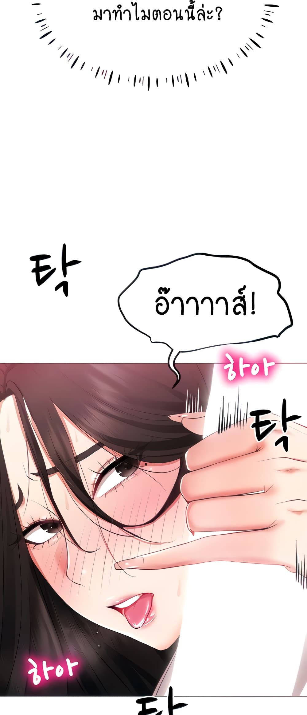 Using Eroge Abilities In Real Life 3-3