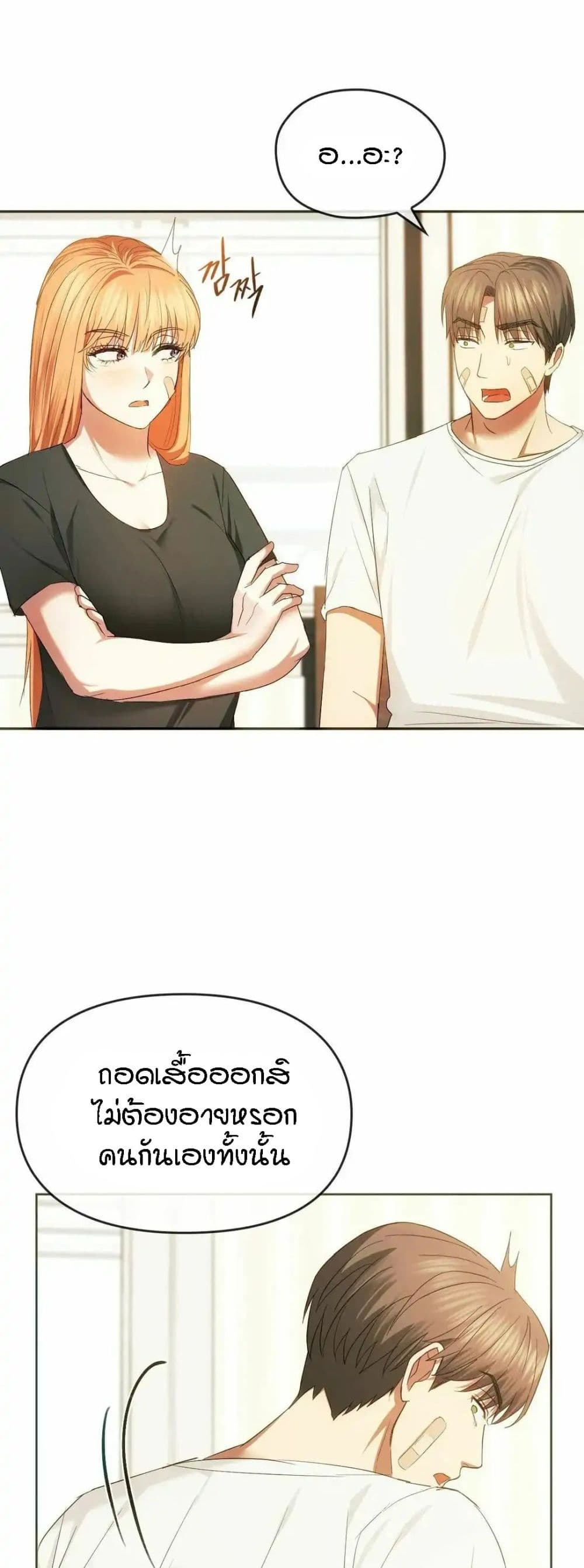 Seducing Mother 20-20
