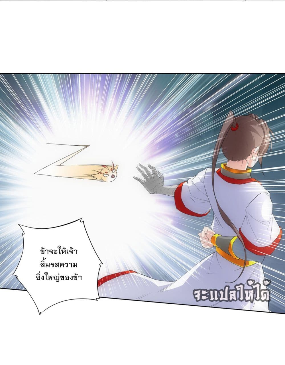 The Ten Thousand of Eternal God 13-13